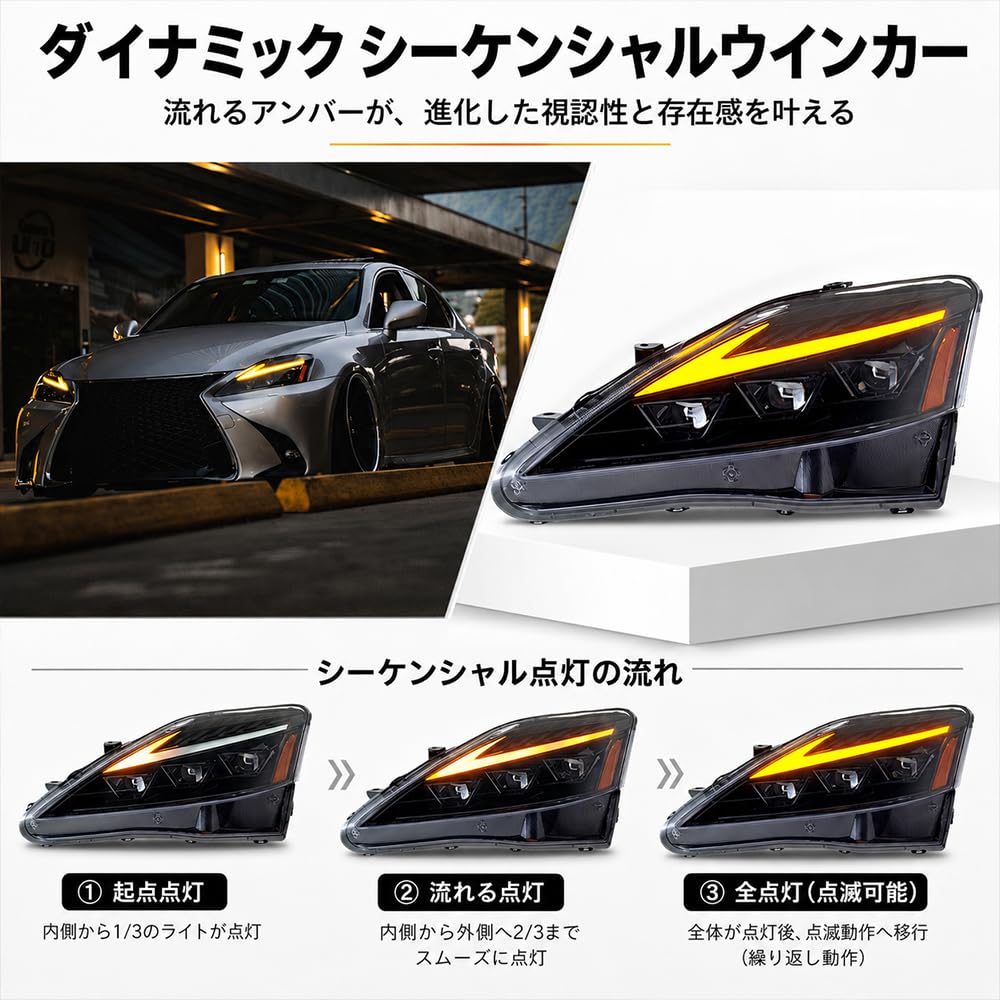 レクサス IS 社外ヘッドランプ 左右セット HCMOTIONZ IS250 IS350